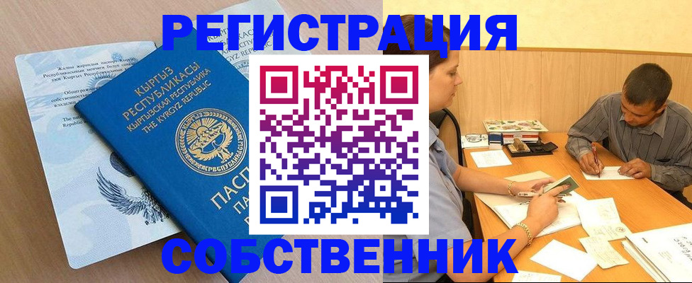 временная регистрация поиск в Назарово