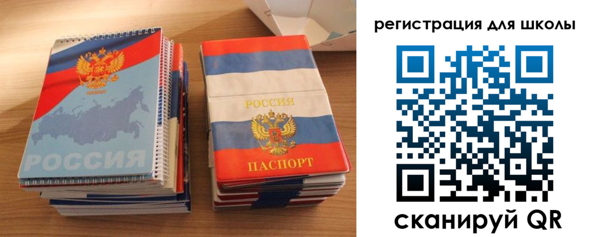 временная регистрация для всех в Назарово