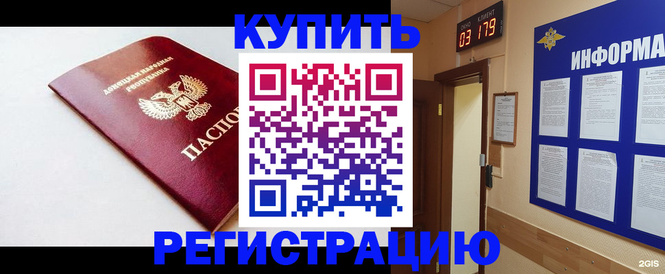 временная регистрация 2025 в Назарово