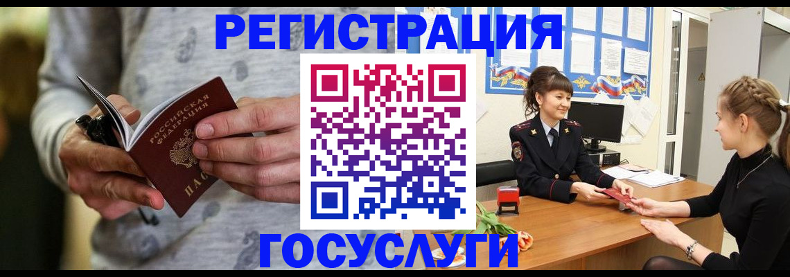 прописка гарантия в Назарово